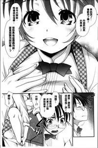 [Sanada Rin] Ano ne, Watashi ne [Chinese]