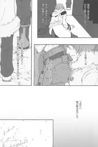 (C79) [Z-zain- (Kamnavi Seto)] Yuki Uta (Vocaloid)