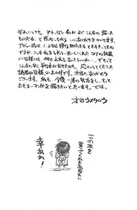[Saitani Umetarou] Negative