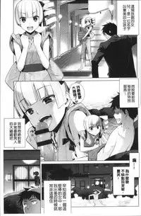 [Yaya Hinata] Kasane Apocalypse! [Chinese]