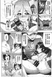 [Meme50] Guchogucho Sakari-chan [Chinese] [新視界]