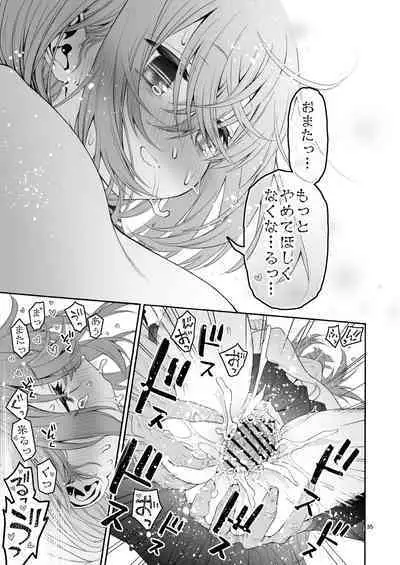 [Hogeramu] Komarobako (Seitokai ni mo Ana wa Aru!) [Digital]