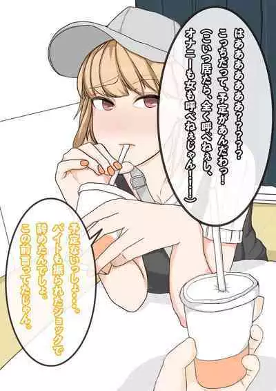 Tomodachi no Kanojo wa, Gyaru de? Do M de? Koubi Shitakute Hatsujouchuu! ?