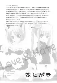 [Shinonome Ryu] LOVE ＆ HATE - Lovely Slave