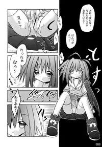 (C76) [Triple Pinch! (Suika)] freeze Soushuuhen