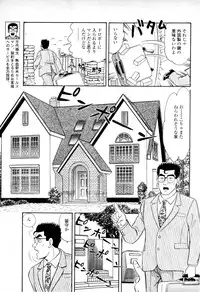 [Tamasaburou Syuntou] Syoutaniomakase Okusamahanukijouzunomaki