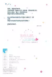 (C89) [milkberry (Kisaragi Miyu)] Ochinpo Daisuki -Imouto to Issho. episode 3- [Chinese] [FL个人汉化]