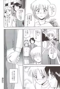 [Satou Chagashi] Fami ♥ Seku