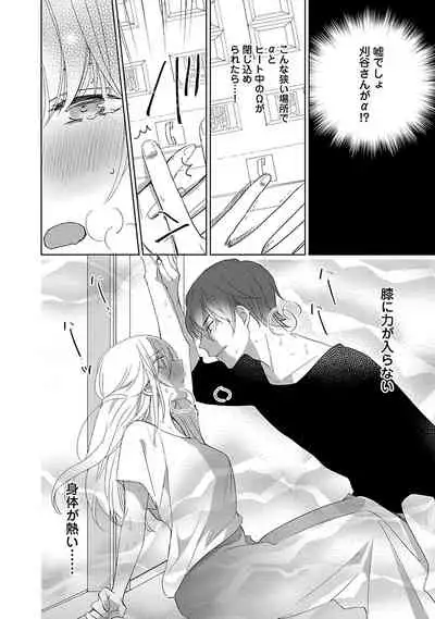 [西臣匡子] 上の口ではいやいや言っても身体(からだ)は悦(よろこ)んでるんだろう～発情オメガバース～