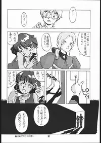 [Studio 309 (Araki Akira, Horimoto Akira)] AMAMORI (Nadia, The Secret of Blue Water)