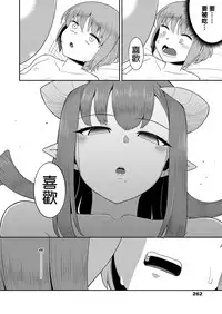[EO Masaka] Imprinting Imp | 印記淫魔 (Girls forM Vol. 17) [Chinese] [星光汉化组] [Digital]