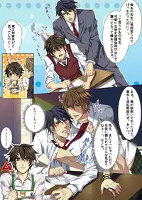 [Kairi] Ojina Aniki ~Hatsutaiken Hen~