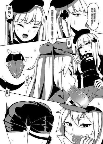 (FF34) [鹽水企鵝] 百度慰士 (Girl's Frontline) 恐怖蟑螂公個人分享