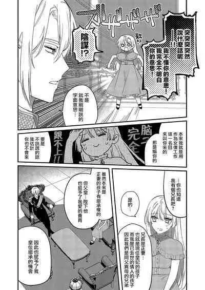 [Oniwa Mari] Boku o Medetokashite kure ~ Sokujitsu Kyuukon!? Demo Zutto Dekiai shite kuremasu ka? Ouji-sama | 以愛將我融化~即日求婚！？但是能一直都溺愛我嗎？皇子殿下 1-6 [Chinese] [莉赛特汉化组]