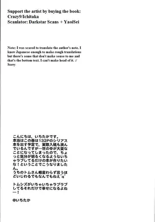 Iziwaru Sinaide - durarara dj