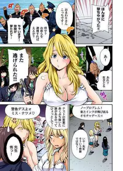 Oretoku Shuugakuryokou ~Otoko wa Jyosou shita Ore dake!! Ch. 1-25