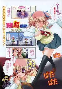 Comic MegaPlus Vol 15 [2005-01]