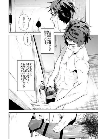 Gakkimatsu Seikinou Chousa