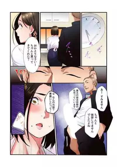 [Anthology] そんなに激しくしたらっ…夫が起きちゃう!」飢えたレス妻を本気にさせるガチ突きピストン【フルカラー】