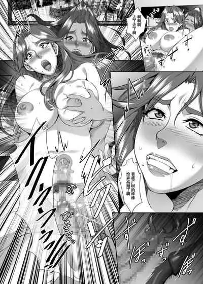 [SPRECHCHOR (Eguchi Chibi, Nintai Akira)] Omae no Kaa-chan, Ii Onna da yo na. Ch. 7 [Chinese] [战栗的玻璃棒汉化] [Digital]