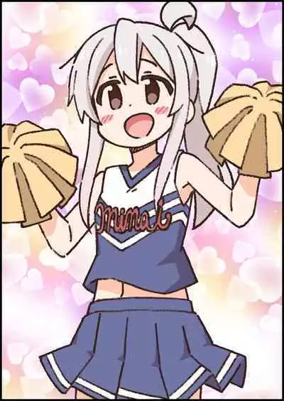 Onii-chan wa Oshimai! 23