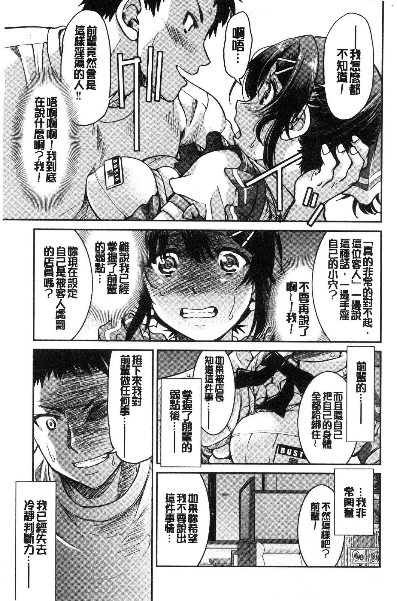 Akogare no senpai o shibatte nige rarenaku shite ×××