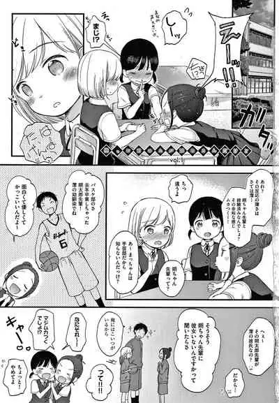 Kokoro ga Yomeru Kare to, Ecchi na Mousou o Suru Kanojo.