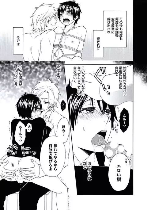 Otokonoko Queen wa Seijoui ga Nigate!?