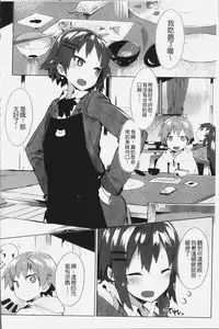 [Tairame] Hatsukoi Engage [Chinese]