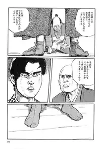 [Koike Kazuo, Kojima Goseki] Hanzou no Mon Vol.14