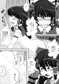[Nyoro Junction (Nyorori)] Reimu chan Choukyou Nisshi (Touhou Project) [Digital]
