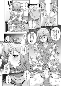 [Carn] Tanshinfunin ~Sisters~ Ch 1-7