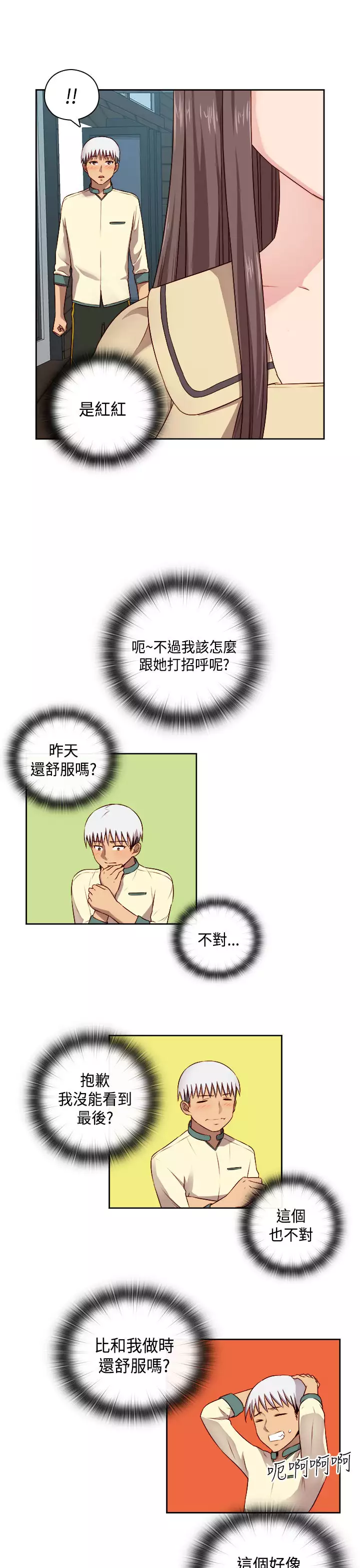 H-Campus H校园<第2季> Ch.47~54 中文