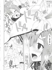 (Shota Scratch 20) [Neko Masshigura (Karukanko)] Daisuki na Hideyoshi no H mo kaki Oroshi chau Omasena Washi to o Omo no Sairoku (Baka to Test to Shoukanjuu)