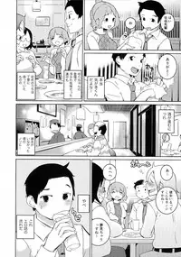 [Igarashi Denma] Oppara －OPPAI Paradise －