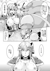 [Anthology] 2D Comic Magazine Orc no Tame no Onna Kishi Taisaku Manual Vol. 1 [Digital]