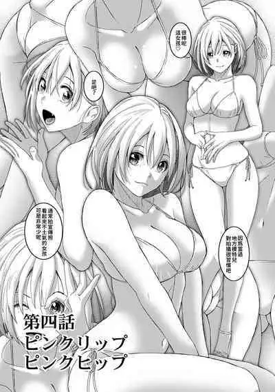 Itaiamai | 痛苦的甜蜜 Ch. 1-13