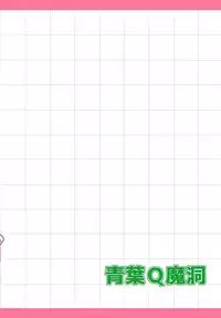 (C93) [Aoba Q Madou (Hakaba Yodomu)] Panzer High no Osamekata 3 (Girls und Panzer)