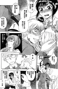 [Sabusuka] Tsuma toiu Sekai [Chinese]