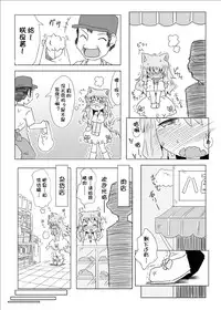 [Nijigen Koubou (Hirayuki Rio)] Koinu to Asobo!! [Chinese] [落莲汉化组] [Digital]