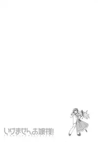 [Azuma Tesshin] Ikemasen Ojou-sama! [English]