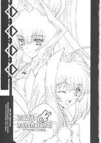 (C64) [Uguisuya (Uguisu Kagura)] Itsudemo nonchalant! (Muv-Luv)
