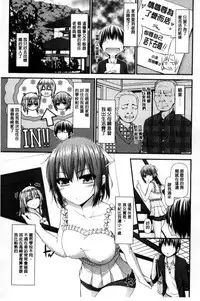 [Mimi Mimizu] Icha Love Chichimusume | 親親又熱熱的乳娘 [Chinese]