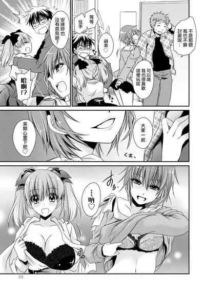 [Shinonome Ryu] Ore to Kanojo to Owaru Sekai - World's end LoveStory 2 [Chinese] [爱弹幕汉化组] [Digital]