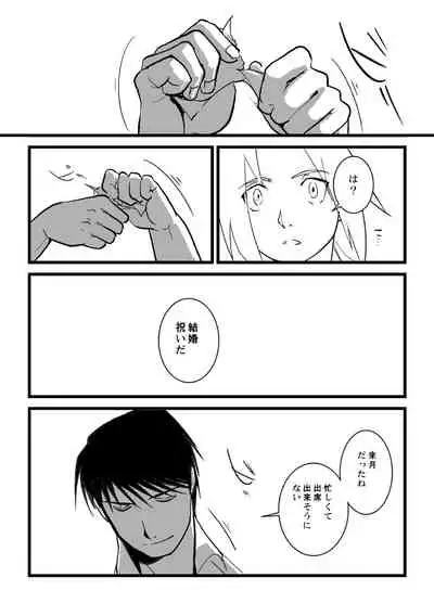 [Cucumis] Go West (Fullmetal Alchemist)