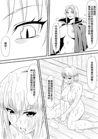 [Mikezoutei] Kyuuketsuki ni Okasaremakutta Konyakusha ga Ageku ni Jishin mo Kyuuketsuki-ka Shite Semeru Gawa ni Naru Hanashi [Chinese] [这很恶堕汉化组]