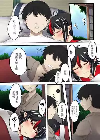 [Nicutoka Tabete Mitainaa... (nicutoka)] Sunao na Seija to Suru Hon丨和坦率正邪做的本 (Touhou Project) [Chinese] [四字神社汉化] [Digital]