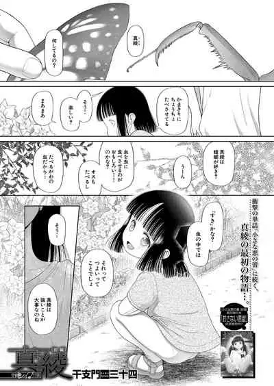 COMIC Mugen Tensei 2022-01 [Digital]