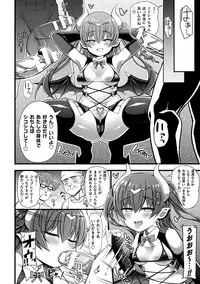 Haiboku Otome Ecstasy Vol. 17