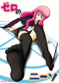 (C70) [AFJ (Ashi O)] Zero no Kneeso (Zero no Tsukaima)